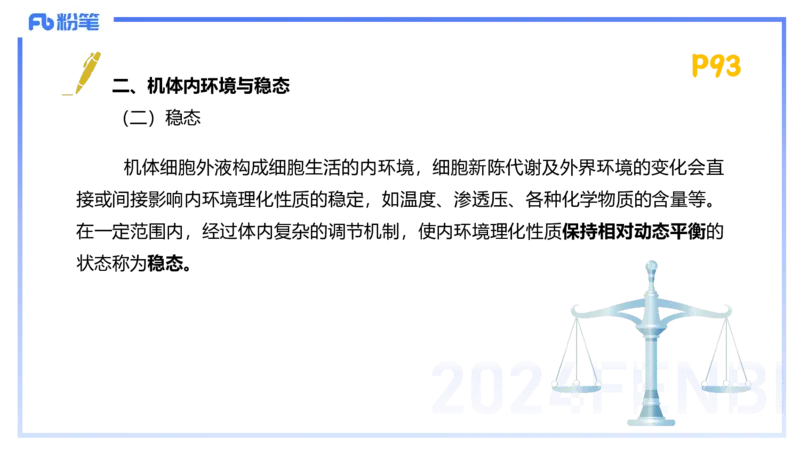 1.21-理论精讲-运动生理学1-王传世+_4-教培资料-26年最新资料-同步更新_科一科二电子资料合集中小幼（笔记真题知识点汇总等）文件多，按需保存_各机构笔记合集（中小幼）推荐
