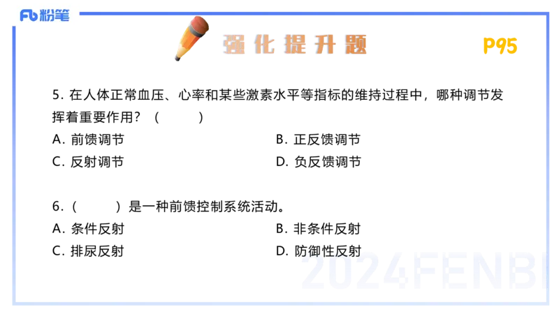 1.21-理论精讲-运动生理学1-王传世+_4-教培资料-26年最新资料-同步更新_科一科二电子资料合集中小幼（笔记真题知识点汇总等）文件多，按需保存_各机构笔记合集（中小幼）推荐