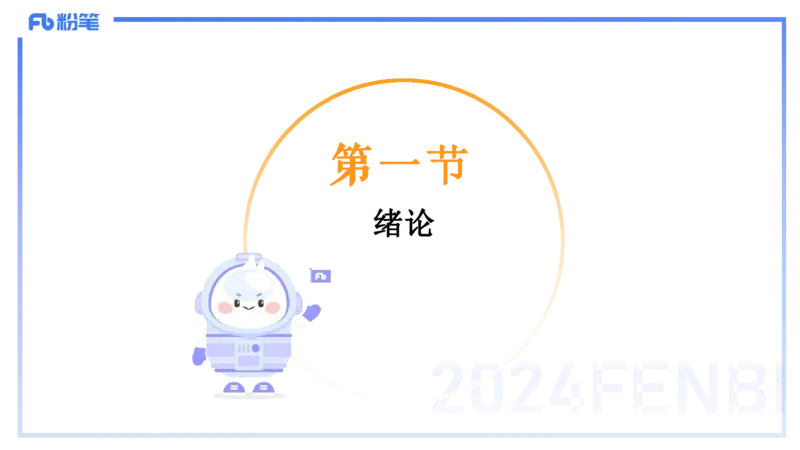 1.21-理论精讲-运动生理学1-王传世+_4-教培资料-26年最新资料-同步更新_科一科二电子资料合集中小幼（笔记真题知识点汇总等）文件多，按需保存_各机构笔记合集（中小幼）推荐