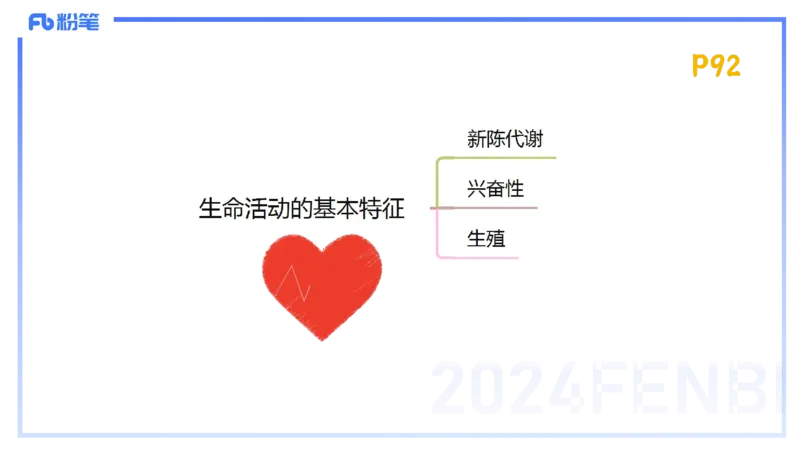 1.21-理论精讲-运动生理学1-王传世+_4-教培资料-26年最新资料-同步更新_科一科二电子资料合集中小幼（笔记真题知识点汇总等）文件多，按需保存_各机构笔记合集（中小幼）推荐