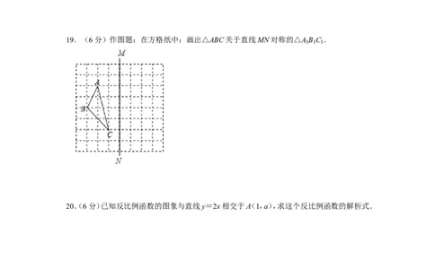 2012年湖南省郴州市中考数学试卷（含解析版）_中考真题_2.数学中考真题2015-2024年_地区卷_湖南省_郴州数学12-21