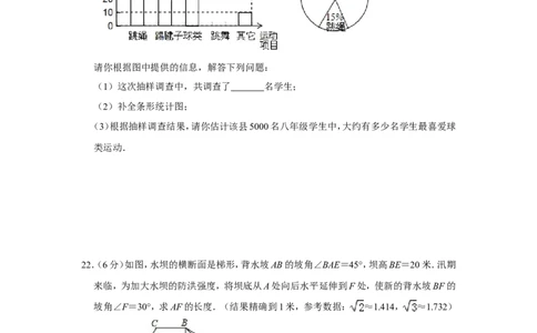 2012年湖南省郴州市中考数学试卷（含解析版）_中考真题_2.数学中考真题2015-2024年_地区卷_湖南省_郴州数学12-21