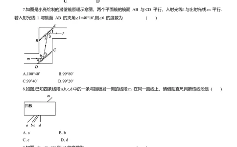 专题9几何图形知识点梳理及专项练习（含解析）_2数学总复习_2025中考复习资料_2025年中考数学一轮复习知识点梳理及专项练习