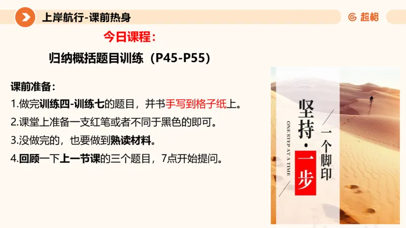 2024公务员考试申论归纳概括2-7.23_20230723222617_2026考公资料_（05）超格_行测申论2025超格合集(行测&申论&政治理论)_申论2025超格申论全家桶_24年冰哥申论-赠送_课件