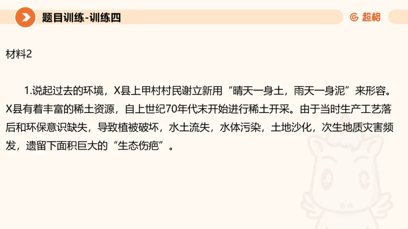 2024公务员考试申论归纳概括2-7.23_20230723222617_2026考公资料_（05）超格_行测申论2025超格合集(行测&申论&政治理论)_申论2025超格申论全家桶_24年冰哥申论-赠送_课件