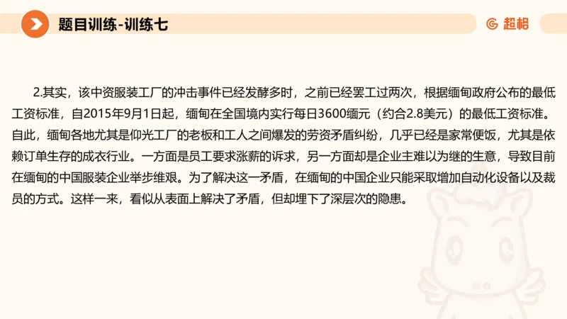 2024公务员考试申论归纳概括2-7.23_20230723222617_2026考公资料_（05）超格_行测申论2025超格合集(行测&申论&政治理论)_申论2025超格申论全家桶_24年冰哥申论-赠送_课件