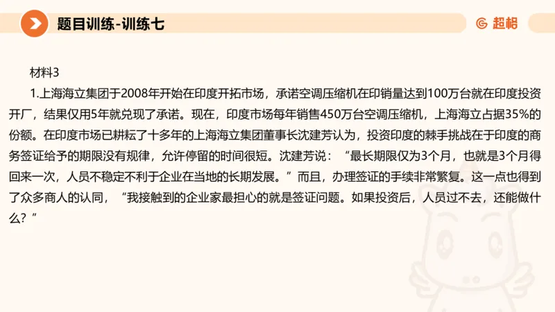 2024公务员考试申论归纳概括2-7.23_20230723222617_2026考公资料_（05）超格_行测申论2025超格合集(行测&申论&政治理论)_申论2025超格申论全家桶_24年冰哥申论-赠送_课件