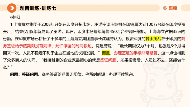 2024公务员考试申论归纳概括2-7.23_20230723222617_2026考公资料_（05）超格_行测申论2025超格合集(行测&申论&政治理论)_申论2025超格申论全家桶_24年冰哥申论-赠送_课件