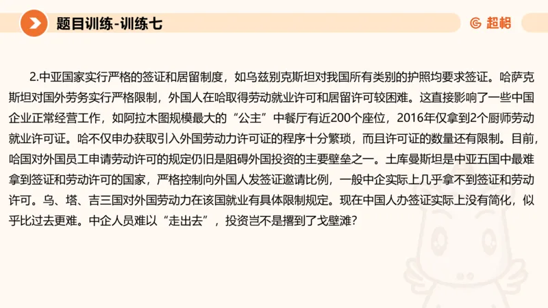 2024公务员考试申论归纳概括2-7.23_20230723222617_2026考公资料_（05）超格_行测申论2025超格合集(行测&申论&政治理论)_申论2025超格申论全家桶_24年冰哥申论-赠送_课件