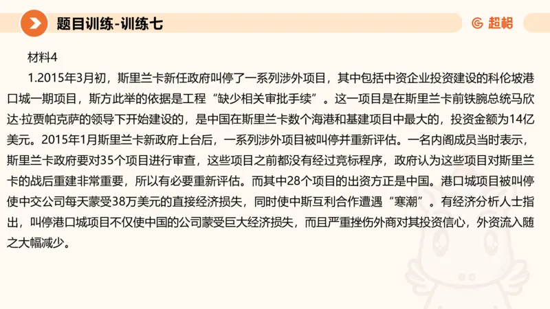 2024公务员考试申论归纳概括2-7.23_20230723222617_2026考公资料_（05）超格_行测申论2025超格合集(行测&申论&政治理论)_申论2025超格申论全家桶_24年冰哥申论-赠送_课件