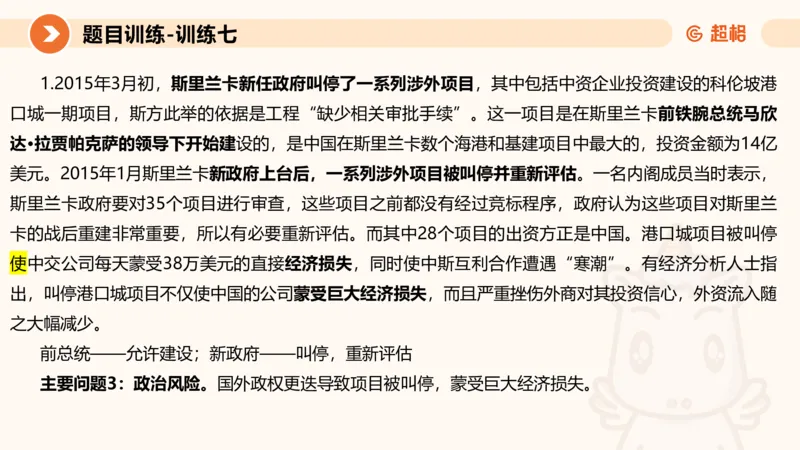 2024公务员考试申论归纳概括2-7.23_20230723222617_2026考公资料_（05）超格_行测申论2025超格合集(行测&申论&政治理论)_申论2025超格申论全家桶_24年冰哥申论-赠送_课件