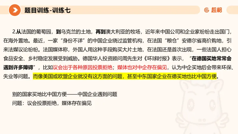 2024公务员考试申论归纳概括2-7.23_20230723222617_2026考公资料_（05）超格_行测申论2025超格合集(行测&申论&政治理论)_申论2025超格申论全家桶_24年冰哥申论-赠送_课件