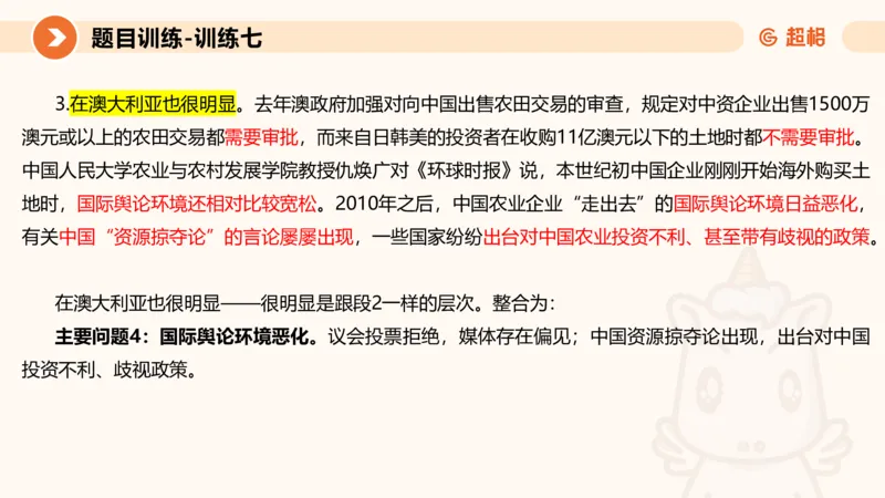 2024公务员考试申论归纳概括2-7.23_20230723222617_2026考公资料_（05）超格_行测申论2025超格合集(行测&申论&政治理论)_申论2025超格申论全家桶_24年冰哥申论-赠送_课件