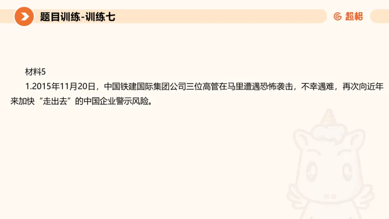 2024公务员考试申论归纳概括2-7.23_20230723222617_2026考公资料_（05）超格_行测申论2025超格合集(行测&申论&政治理论)_申论2025超格申论全家桶_24年冰哥申论-赠送_课件