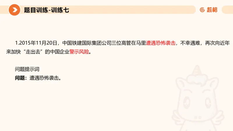 2024公务员考试申论归纳概括2-7.23_20230723222617_2026考公资料_（05）超格_行测申论2025超格合集(行测&申论&政治理论)_申论2025超格申论全家桶_24年冰哥申论-赠送_课件