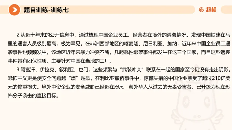 2024公务员考试申论归纳概括2-7.23_20230723222617_2026考公资料_（05）超格_行测申论2025超格合集(行测&申论&政治理论)_申论2025超格申论全家桶_24年冰哥申论-赠送_课件