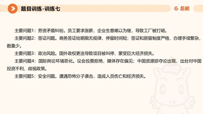 2024公务员考试申论归纳概括2-7.23_20230723222617_2026考公资料_（05）超格_行测申论2025超格合集(行测&申论&政治理论)_申论2025超格申论全家桶_24年冰哥申论-赠送_课件