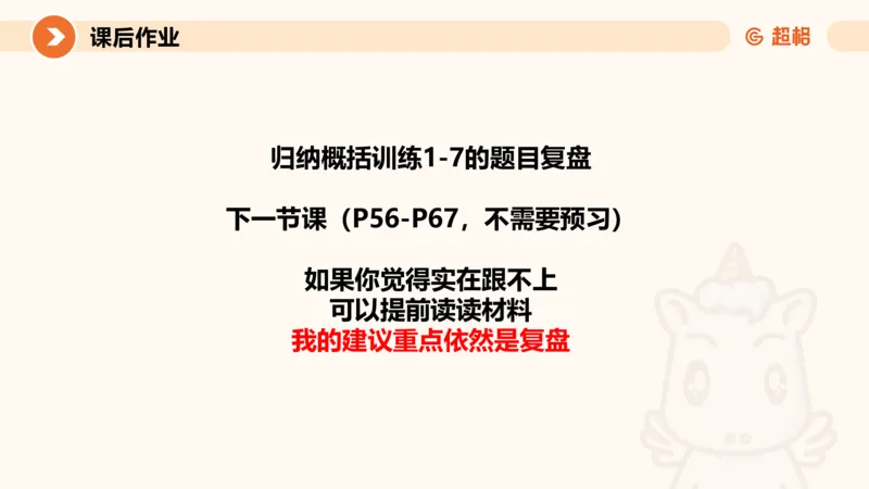 2024公务员考试申论归纳概括2-7.23_20230723222617_2026考公资料_（05）超格_行测申论2025超格合集(行测&申论&政治理论)_申论2025超格申论全家桶_24年冰哥申论-赠送_课件