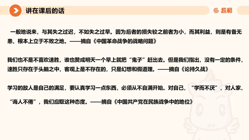 2024公务员考试申论归纳概括2-7.23_20230723222617_2026考公资料_（05）超格_行测申论2025超格合集(行测&申论&政治理论)_申论2025超格申论全家桶_24年冰哥申论-赠送_课件