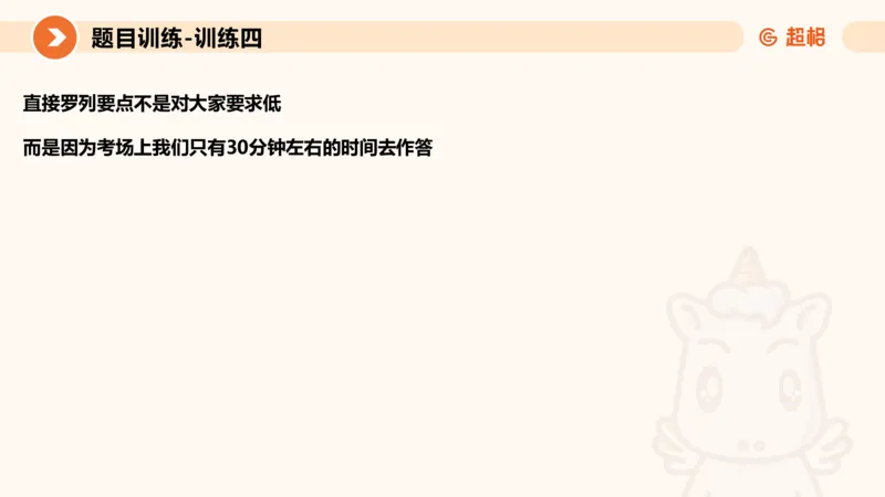 2024公务员考试申论归纳概括2-7.23_20230723222617_2026考公资料_（05）超格_行测申论2025超格合集(行测&申论&政治理论)_申论2025超格申论全家桶_24年冰哥申论-赠送_课件