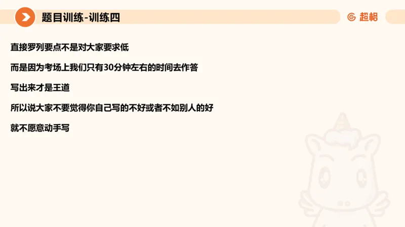 2024公务员考试申论归纳概括2-7.23_20230723222617_2026考公资料_（05）超格_行测申论2025超格合集(行测&申论&政治理论)_申论2025超格申论全家桶_24年冰哥申论-赠送_课件