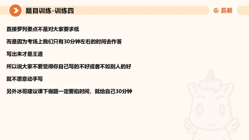 2024公务员考试申论归纳概括2-7.23_20230723222617_2026考公资料_（05）超格_行测申论2025超格合集(行测&申论&政治理论)_申论2025超格申论全家桶_24年冰哥申论-赠送_课件