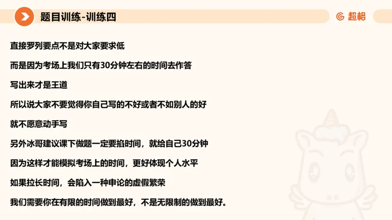 2024公务员考试申论归纳概括2-7.23_20230723222617_2026考公资料_（05）超格_行测申论2025超格合集(行测&申论&政治理论)_申论2025超格申论全家桶_24年冰哥申论-赠送_课件