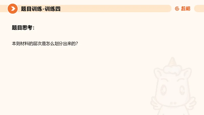 2024公务员考试申论归纳概括2-7.23_20230723222617_2026考公资料_（05）超格_行测申论2025超格合集(行测&申论&政治理论)_申论2025超格申论全家桶_24年冰哥申论-赠送_课件