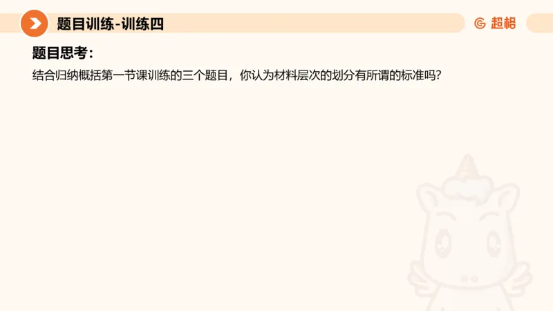 2024公务员考试申论归纳概括2-7.23_20230723222617_2026考公资料_（05）超格_行测申论2025超格合集(行测&申论&政治理论)_申论2025超格申论全家桶_24年冰哥申论-赠送_课件