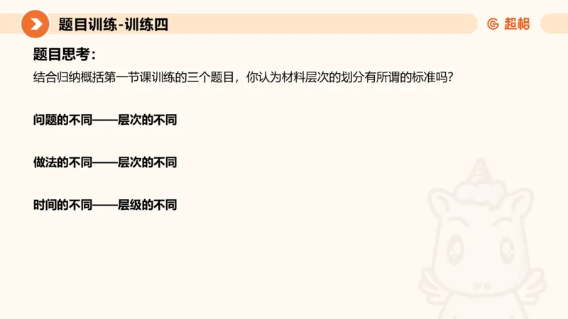 2024公务员考试申论归纳概括2-7.23_20230723222617_2026考公资料_（05）超格_行测申论2025超格合集(行测&申论&政治理论)_申论2025超格申论全家桶_24年冰哥申论-赠送_课件