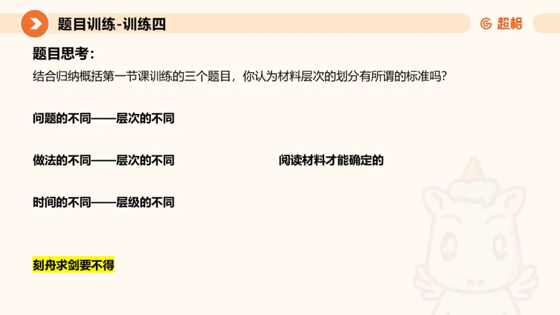 2024公务员考试申论归纳概括2-7.23_20230723222617_2026考公资料_（05）超格_行测申论2025超格合集(行测&申论&政治理论)_申论2025超格申论全家桶_24年冰哥申论-赠送_课件