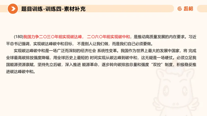 2024公务员考试申论归纳概括2-7.23_20230723222617_2026考公资料_（05）超格_行测申论2025超格合集(行测&申论&政治理论)_申论2025超格申论全家桶_24年冰哥申论-赠送_课件