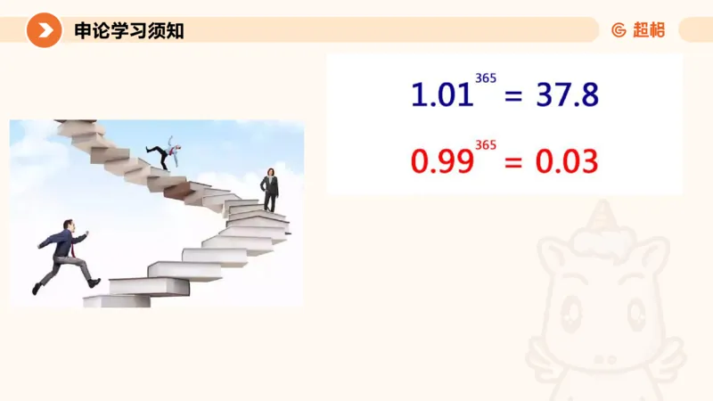 2024公务员考试申论归纳概括2-7.23_20230723222617_2026考公资料_（05）超格_行测申论2025超格合集(行测&申论&政治理论)_申论2025超格申论全家桶_24年冰哥申论-赠送_课件