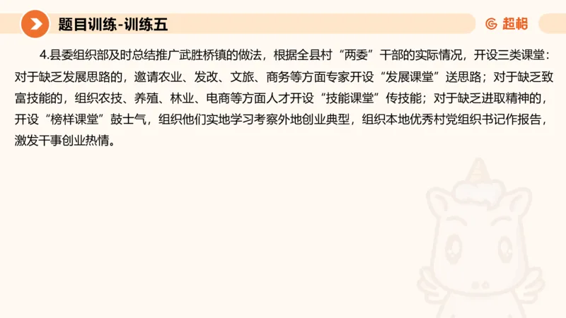 2024公务员考试申论归纳概括2-7.23_20230723222617_2026考公资料_（05）超格_行测申论2025超格合集(行测&申论&政治理论)_申论2025超格申论全家桶_24年冰哥申论-赠送_课件