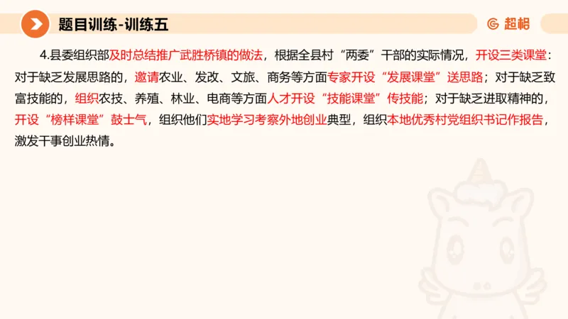 2024公务员考试申论归纳概括2-7.23_20230723222617_2026考公资料_（05）超格_行测申论2025超格合集(行测&申论&政治理论)_申论2025超格申论全家桶_24年冰哥申论-赠送_课件