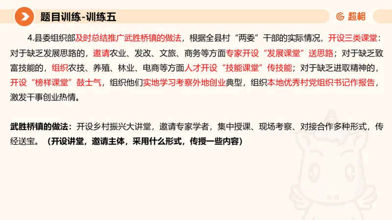 2024公务员考试申论归纳概括2-7.23_20230723222617_2026考公资料_（05）超格_行测申论2025超格合集(行测&申论&政治理论)_申论2025超格申论全家桶_24年冰哥申论-赠送_课件