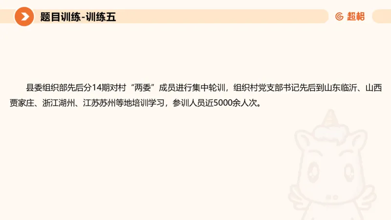 2024公务员考试申论归纳概括2-7.23_20230723222617_2026考公资料_（05）超格_行测申论2025超格合集(行测&申论&政治理论)_申论2025超格申论全家桶_24年冰哥申论-赠送_课件