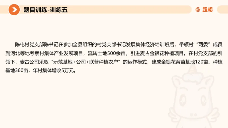 2024公务员考试申论归纳概括2-7.23_20230723222617_2026考公资料_（05）超格_行测申论2025超格合集(行测&申论&政治理论)_申论2025超格申论全家桶_24年冰哥申论-赠送_课件