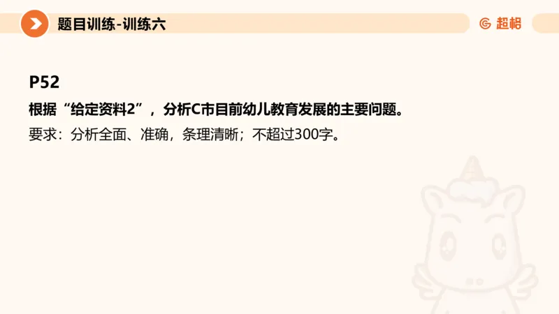 2024公务员考试申论归纳概括2-7.23_20230723222617_2026考公资料_（05）超格_行测申论2025超格合集(行测&申论&政治理论)_申论2025超格申论全家桶_24年冰哥申论-赠送_课件