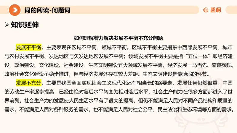 2024公务员考试申论归纳概括2-7.23_20230723222617_2026考公资料_（05）超格_行测申论2025超格合集(行测&申论&政治理论)_申论2025超格申论全家桶_24年冰哥申论-赠送_课件