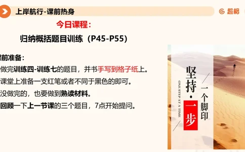 2024公务员考试申论归纳概括2-7.23_20230723222617_2026考公资料_（05）超格_行测申论2025超格合集(行测&申论&政治理论)_申论2025超格申论全家桶_24年冰哥申论-赠送_课件
