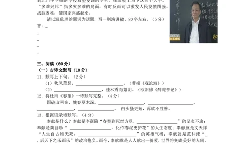 2008年福建省三明市中考语文真题及答案_中考真题_1.语文中考真题2015-2024年_地区卷_福建省_福建中考语文08-22