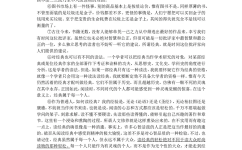 2008年福建省三明市中考语文真题及答案_中考真题_1.语文中考真题2015-2024年_地区卷_福建省_福建中考语文08-22