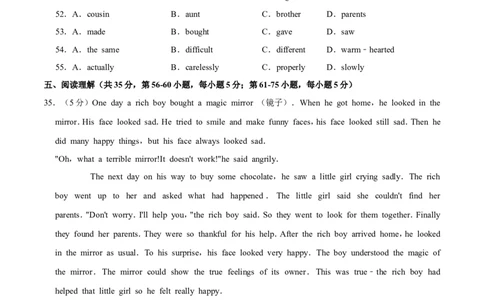 2012年广西桂林市中考英语试卷（学生版）_中考真题_3.英语中考真题2015-2024年_地区卷_广西省_广西桂林卷中考英语10-21
