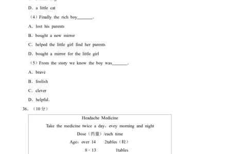 2012年广西桂林市中考英语试卷（学生版）_中考真题_3.英语中考真题2015-2024年_地区卷_广西省_广西桂林卷中考英语10-21