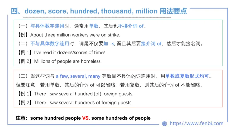 2023.6.15-科目三理论精讲-词法3-慕伊_4-教培资料-26年最新资料-同步更新_科一科二电子资料合集中小幼（笔记真题知识点汇总等）文件多，按需保存_各机构笔记合集（中小幼）推荐