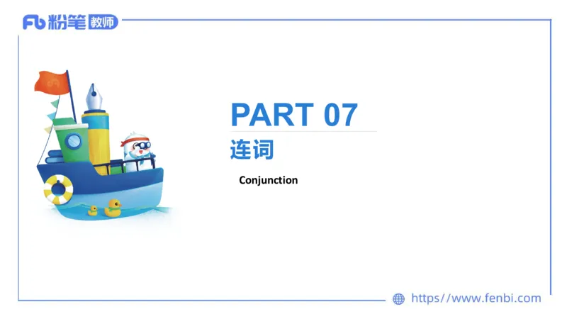 2023.6.15-科目三理论精讲-词法3-慕伊_4-教培资料-26年最新资料-同步更新_科一科二电子资料合集中小幼（笔记真题知识点汇总等）文件多，按需保存_各机构笔记合集（中小幼）推荐