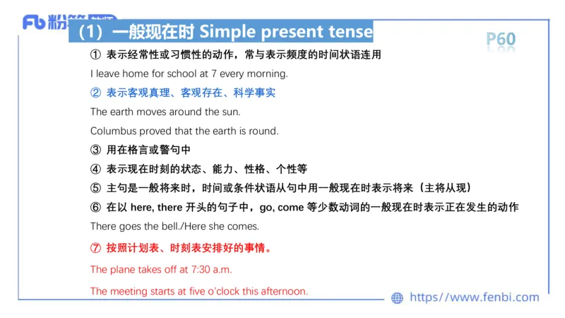2023.6.15-科目三理论精讲-词法3-慕伊_4-教培资料-26年最新资料-同步更新_科一科二电子资料合集中小幼（笔记真题知识点汇总等）文件多，按需保存_各机构笔记合集（中小幼）推荐