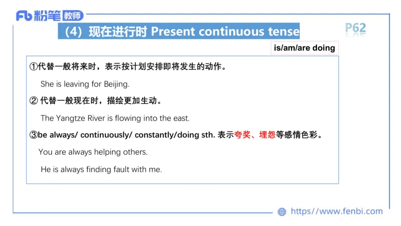 2023.6.15-科目三理论精讲-词法3-慕伊_4-教培资料-26年最新资料-同步更新_科一科二电子资料合集中小幼（笔记真题知识点汇总等）文件多，按需保存_各机构笔记合集（中小幼）推荐