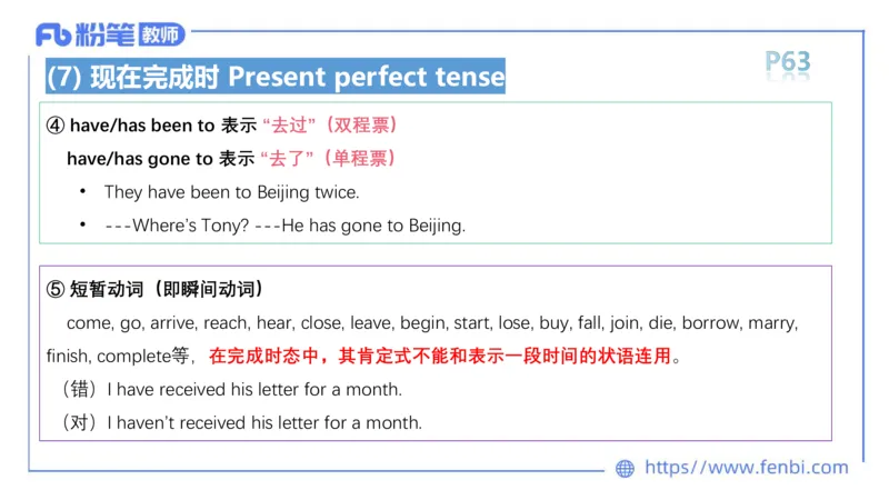 2023.6.15-科目三理论精讲-词法3-慕伊_4-教培资料-26年最新资料-同步更新_科一科二电子资料合集中小幼（笔记真题知识点汇总等）文件多，按需保存_各机构笔记合集（中小幼）推荐